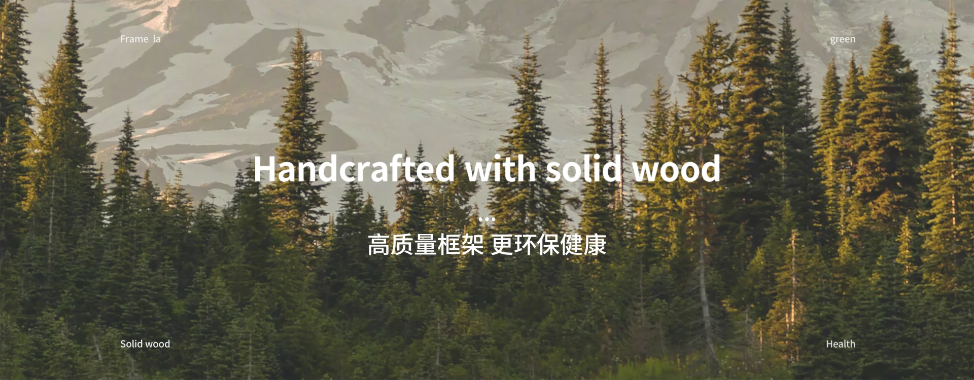 High-quality solid wood 高质量框架 更环保健康